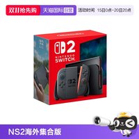 任天堂 Switch 2 游戏主机