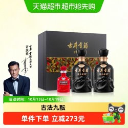 古井贡酒 年份原浆 古8礼盒 500ml*2瓶