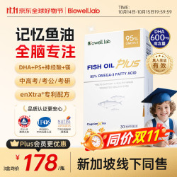 Biowell 小金星鱼油 rTG型高浓度DHA含叶黄素 60粒