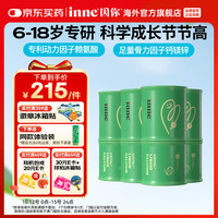 inne 因你竹节钙赖氨酸生长素 青少年生长液体钙6-18岁补钙 竹节钙 30条*4罐 -苹果味