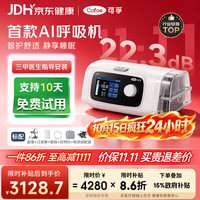 可孚 C11 B25S双水平智能AI呼吸机家用无创联网止鼾睡眠呼吸暂停综合症