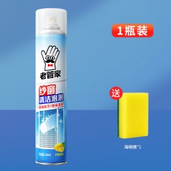 老管家 纱窗清洗神器泡泡慕斯免拆洗家用洗纱窗金刚网去污渍清洁剂