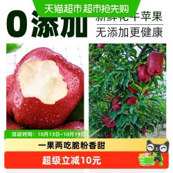 礼小甜 新鲜 花牛苹果