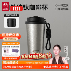 特美刻 纯钛保温杯 双层抑菌 黑色 480ml 带吸管