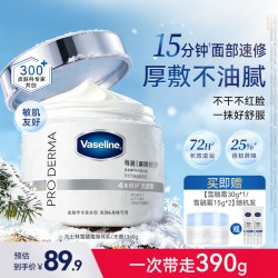 凡士林 保湿 面霜