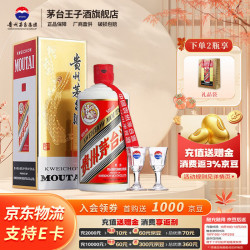 茅台 飞天茅台 43%vol 酱香型白酒 500ml 单瓶装