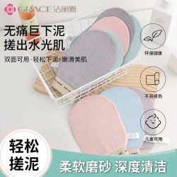 洁丽雅 搓澡巾薄款速干男女士强力搓背洗搓澡粗砂不伤皮肤