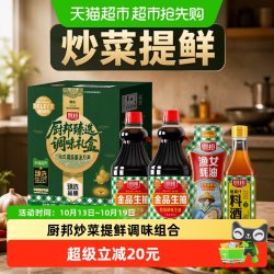 厨邦 金品生抽1.48kg*2+金装渔女蚝油605g+葱姜汁料酒500ml调味品