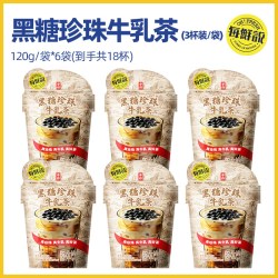 每鲜说 黑糖波波牛乳茶珍珠奶茶冲饮免煮珍珠饮料