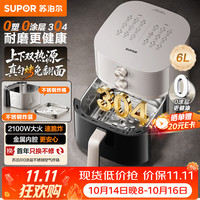 苏泊尔 KJ60DG833 双热源免翻面 6L 空气炸锅