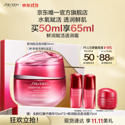 资生堂 红妍肌活面霜 50ml
