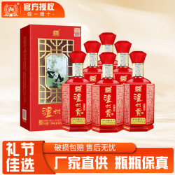 泸州老窖 浓香型白酒  整箱装 52%vol 500mL
