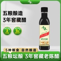 千禾 零添加3年窖醋106ml