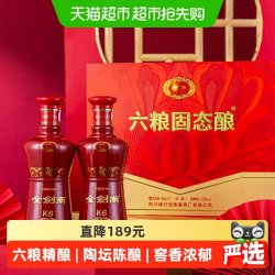 剑南春 金剑南 K6 52%vol 浓香型白酒 500ml*2瓶 礼盒装