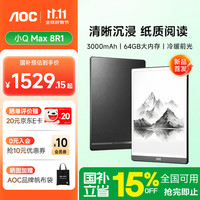 AOC 8R1/C1 墨水屏电子书阅读器 64GB 黑色
