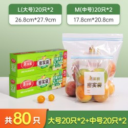 美丽雅 密封袋食品自封袋级冰箱收纳袋保鲜袋