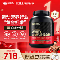 ON OPTIMUM NUTRITION 奥普帝蒙 金标乳清蛋白粉 双重巧克力味 5磅