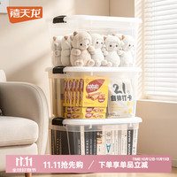 禧天龙 高透明白 56.3*42.5*32.3CM 收纳箱 3个装