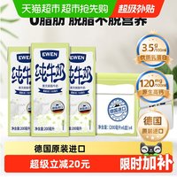 EWEN 脱脂纯牛奶 200ml*30盒