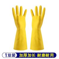 硅胶手套洗碗耐用家用厨房加厚保暖清洁家务洗衣专用橡胶皮防水