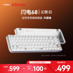 VGN 闪电68 磁轴 游戏键盘  ARGB