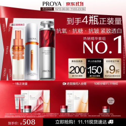 珀莱雅 护肤套装 (弹润透亮青春精华液30ml+赋能鲜颜淡纹紧致精华液30ml)