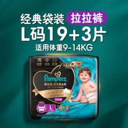 帮宝适 黑金帮系列 蚕丝柔软 NB码39片 婴儿纸尿裤