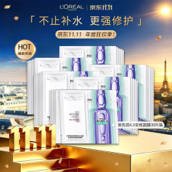 巴黎欧莱雅 玻尿酸精华补水保湿修护舒缓 面膜  30片