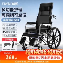 怡辉 手动可折叠轮椅