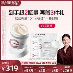 科瑞肤 兜底面霜2.0舒缓修护救急敏感肌紧致抗皱HK