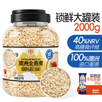 穗格氏 澳洲全燕麦 2kg