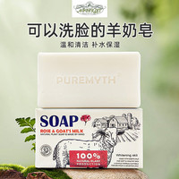 Apperley/艾柏琳 手工皂 羊奶皂  250g