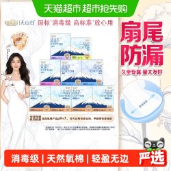 淘淘氧棉 消毒级 卫生巾套装