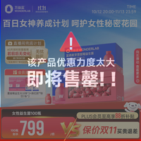 万益蓝 蔓越莓女性益生菌 100瓶