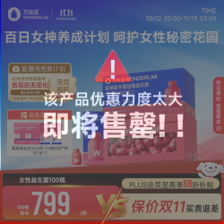 万益蓝 蔓越莓女性益生菌 100瓶