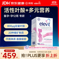 爱乐维 孕期维生素  盒装 90片