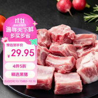 京东跑山猪 黑猪棒骨 1kg