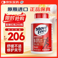 益节 氨糖软骨素 200粒