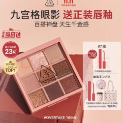 3CE 九色纷呈眼影盘 #OVERTAKE秋风落叶 8.1g 赠美宝莲眼唇卸40ml*2