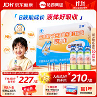 哈药牌 多种B族维生素口服液 甜橙味 10ml*90支