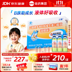 哈药牌 多种B族维生素口服液 甜橙味 10ml*90支