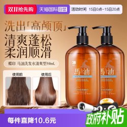 蝶印 马油洗发水 清爽型
