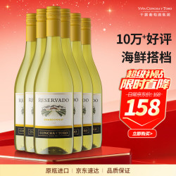 红魔鬼 CONCHA Y TORO 干露 干型白葡萄酒 6瓶*750ml套装