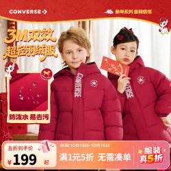 匡威 儿童羽绒服男女冬季加厚防风保暖外套青少年高充绒泡芙羽绒服 匡威红 清洁度1000+ 160 /80 充绒量约176g