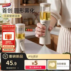 太力 垂直喷油壶 雾化不挂油 100ml 高硼硅玻璃