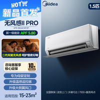 美的 空调无风感云朵Pro二代挂机大1.5匹一级能效冷暖官方旗舰店 KFR-35GW/WF2P