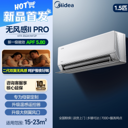 美的 空调无风感云朵Pro二代挂机大1.5匹一级能效冷暖官方旗舰店 KFR-35GW/WF2P