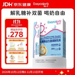 酷沛 酸性乳糖酶+益生菌粉剂婴幼儿乳糖不耐