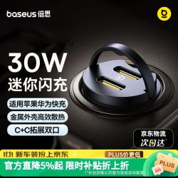 倍思 C+C双口车载充电器 30W 隐蔽式