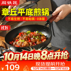 阎铁匠 章丘平底锅煎锅无涂层家用铁锅烤肉煎锅牛排锅煎蛋锅老式熟铁28cm 平底煎锅+玻璃盖 28cm